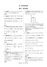 2025-2026学年青桐鸣高三上学期期末数学试题及答案