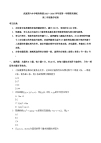 甘肃省武威第六教育集团2024级高二第一学期期末测试数学试题
