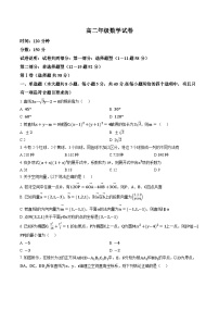 辽宁省沈阳市2025-2026学年上学期高二期末数学试卷及答案