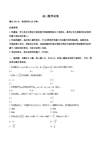 黑龙江省龙江教育联盟2025-2026学年上学期高三1月期末数学试卷及答案