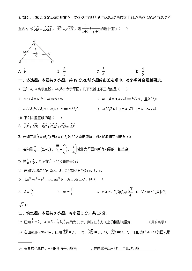 福建省三明市沙县区三明北附高级中学高一下学期期中考试数学试题(原卷版)-A4第2页