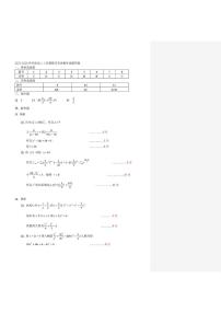 辽宁省重点高中沈阳市郊联体2025-2026学年高二上学期期末考试数学答案