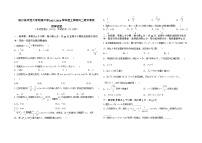 哈尔滨师范大学附属中学2025-2026学年高二上学期期末考试数学试题