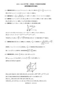 河北省NT名校联合体2025-2026学年高三上学期1月月考数学含答案解析