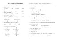 黑龙江省哈尔滨市第九中学校2024-2025学年高一上学期期末考试数学试题