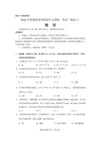 湖北省沙市中学2026届高三上学期高考模拟考试（1）数学试题（月考）