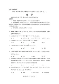湖北省沙市中学2026届高三上学期高考模拟考试（1）数学试题（月考）