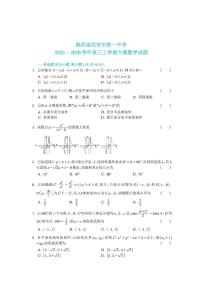 陕西省西安市铁一中学2025-2026学年高三上学期1月月考数学试题（月考）