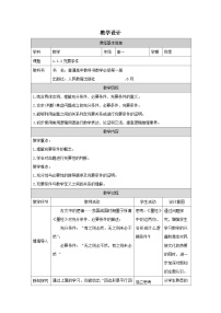数学第一册上册充分条件与必要条件第2课时教案设计