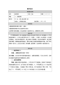 高中数学人教版第一册上册指数函数表格教案