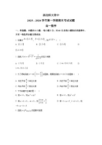 甘肃省西北师范大学附属中学2025-2026学年高一上学期期末考试数学试卷含解析（word版）