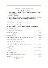 辽宁锦州2025-2026学年高一上学期期末考试数学试卷+答案