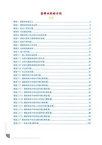 圆锥曲线的方程练习含答案--高二上学期数学期末复习专项训练试题及答案