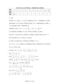 山东省济宁市育才中学2025-2026学年高二上学期1月月考数学答案
