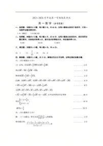 辽宁锦州2025-2026学年高一上学期期末考试数学答案