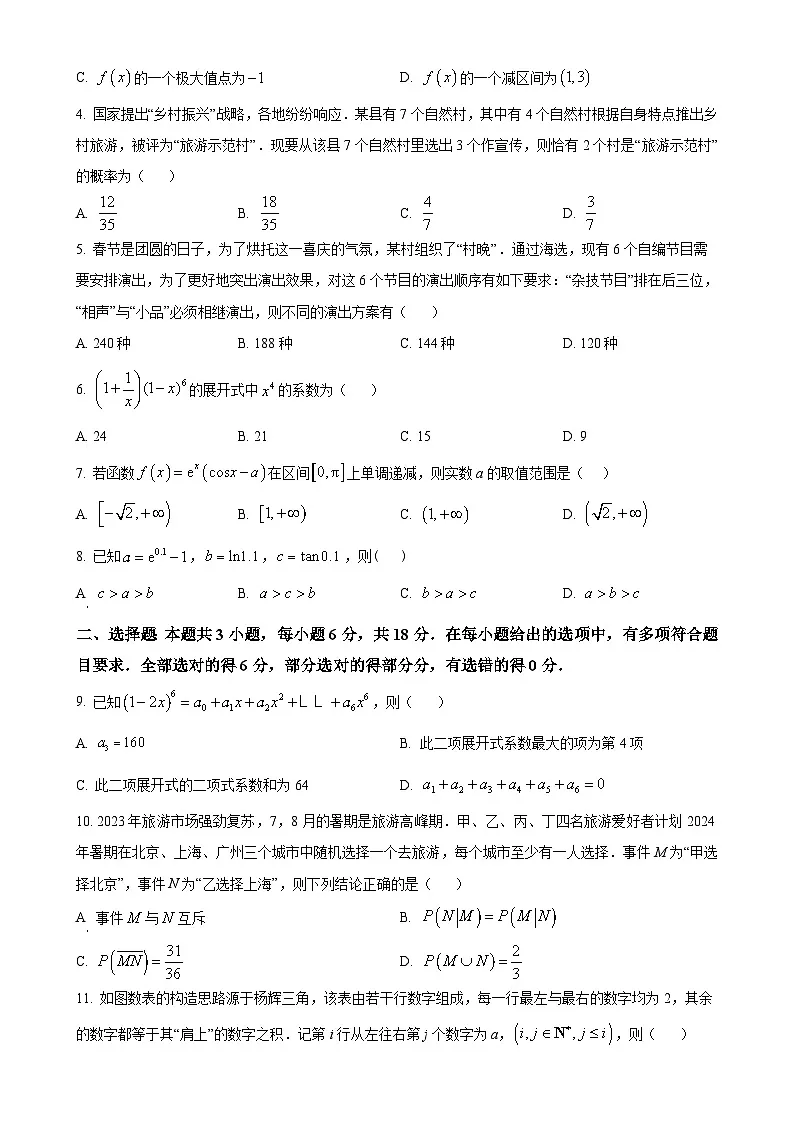 福建省福州外国语学校高二下学期4月期中数学试题-A4第2页