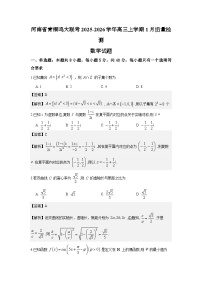河南省青桐鸣大联考2025-2026学年高三上学期1月质量检测数学试卷含解析（word版+pdf版）