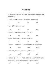 黑龙江省龙江教育联盟2026年1月高三上学期期末考试数学试卷含解析（word版word版）