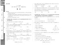天一大联考河南省2024-2025学年高一年级下学期期末考试数学试卷（无答案）