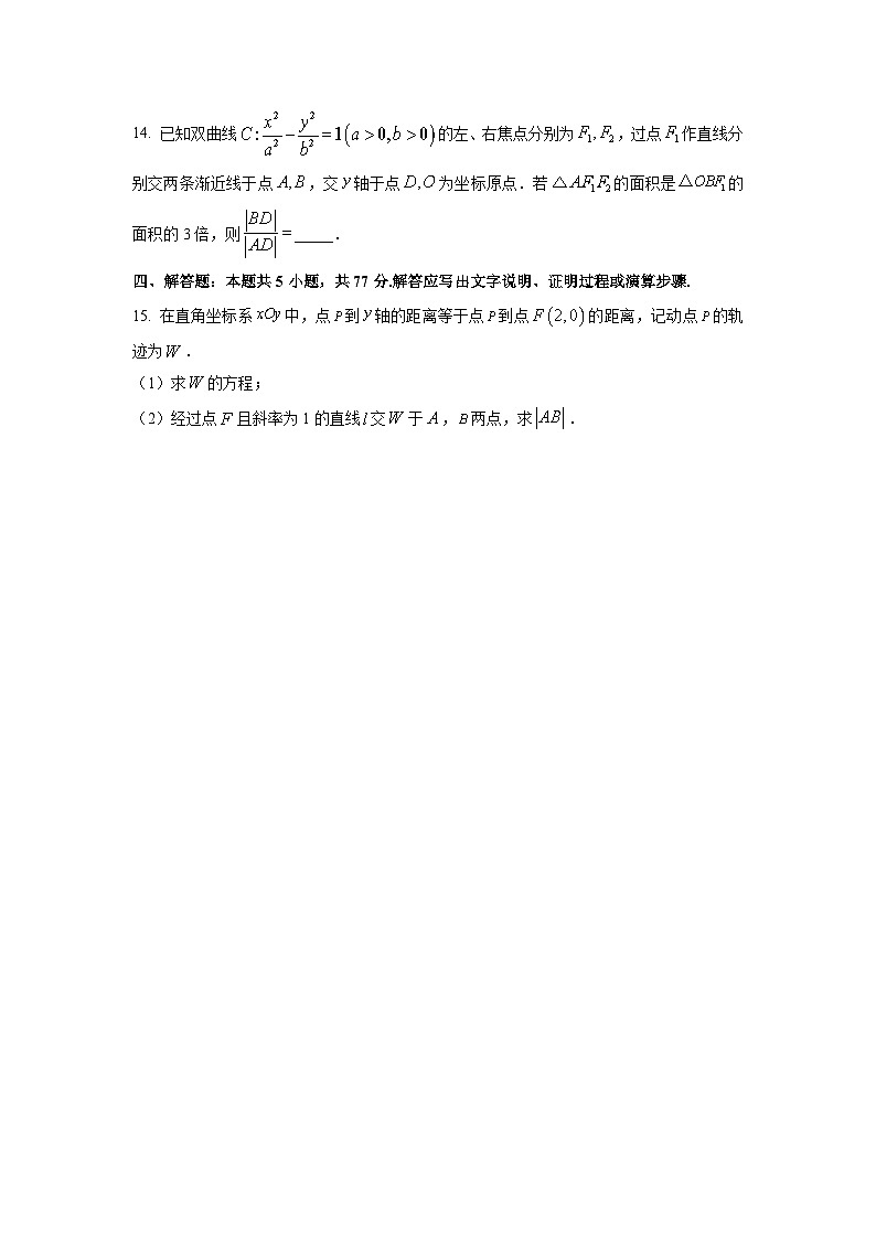 2026届河南省开封市高三上学期第一次质量检测数学试卷(学生版)第3页