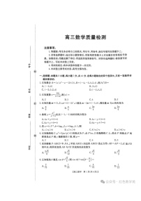 辽宁省辽阳市2026届高三上学期期末质量检测数学试题及详细答案