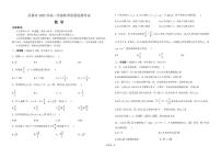 2025-2026学年西藏自治区昌都市高二上学期期末质量监测数学试卷（有答案）