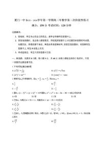 2025-2026学年福建省厦门市厦门一中高二上学期12月月考数学试卷（有解析）