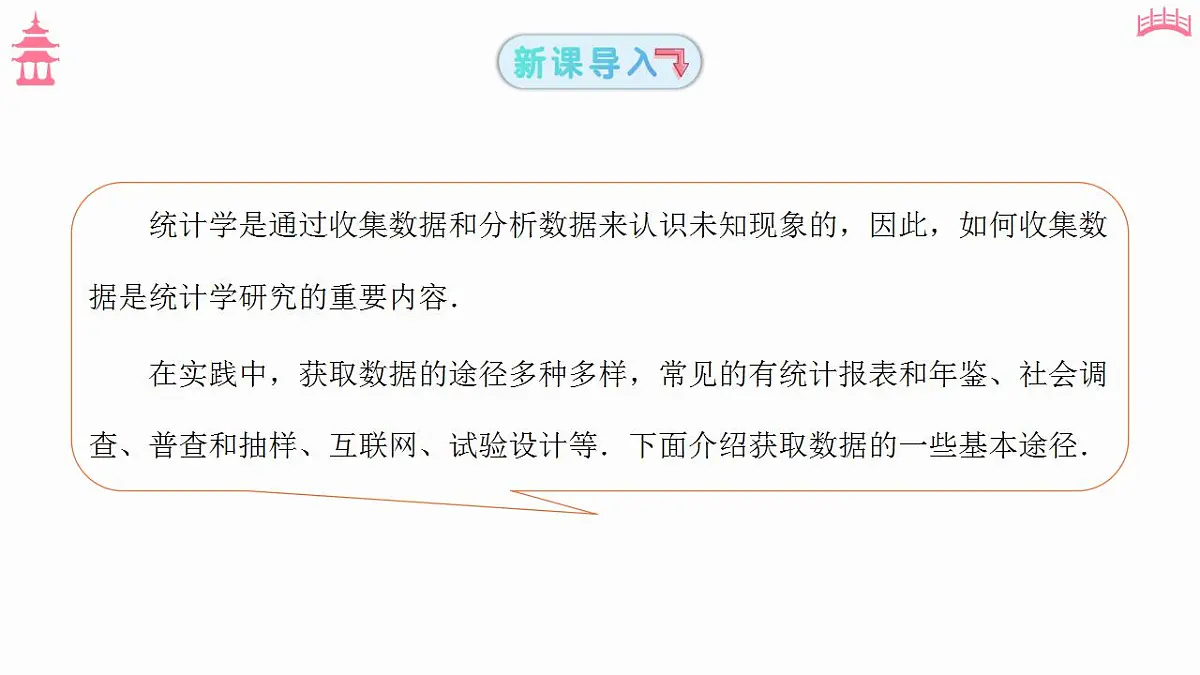 17827657第3页