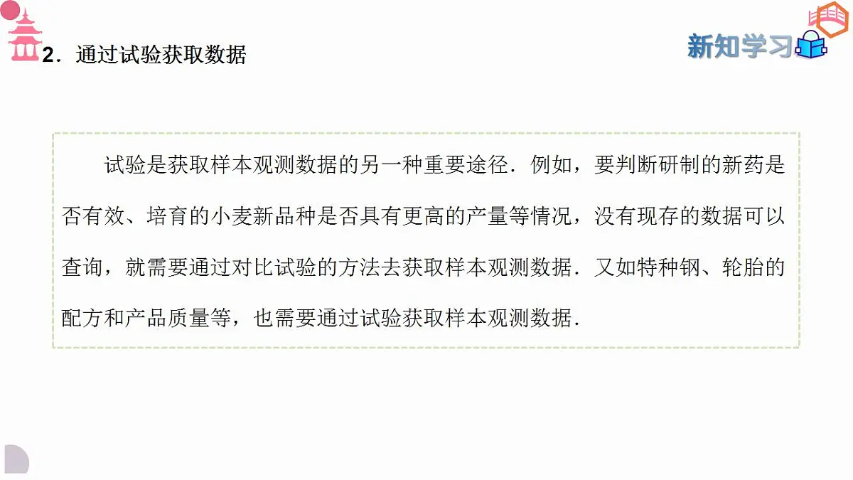 17827657第6页