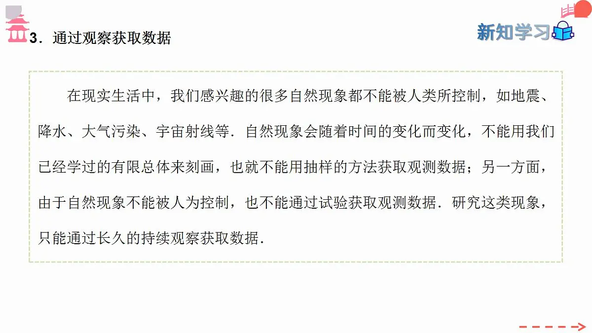 17827657第8页
