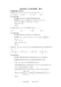 安徽省合肥市第一中学2025-2026学年高三上学期1月期末考试数学试卷（PDF版附解析）