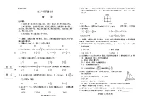 河南省青桐鸣大联考2025-2026学年高三上学期1月月考数学试卷（Word版附解析）