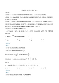 安徽省合肥市2025_2026学年高二数学上学期11月期中试题含解析