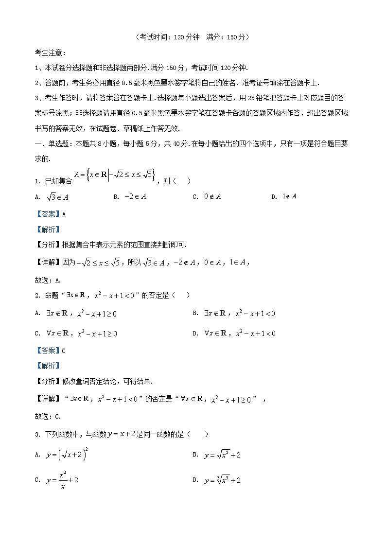 安徽省芜湖市2025_2026学年高一数学上学期11月期中试题B卷含解析第1页
