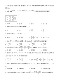 河北省2025_2026学年高三数学上学期12月月考试题含解析