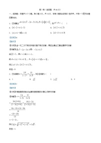 黑龙江省哈尔滨市2025_2026学年高三数学上学期1月期末考试含解析