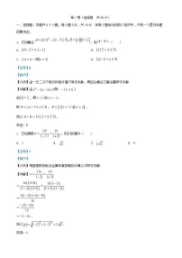 黑龙江省哈尔滨市2025_2026学年高三数学上学期1月期末考试含解析