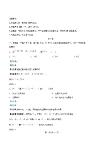 四川省成都市2025_2026学年高一数学上学期12月月考试题含解析