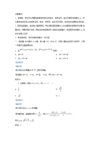 四川省绵阳市2024届高三数学上学期12月月考理试题含解析