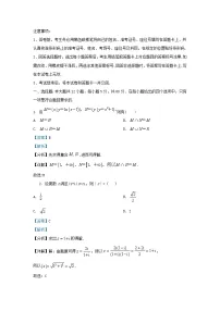 四川省绵阳市2024届高三数学上学期12月月考理试题含解析