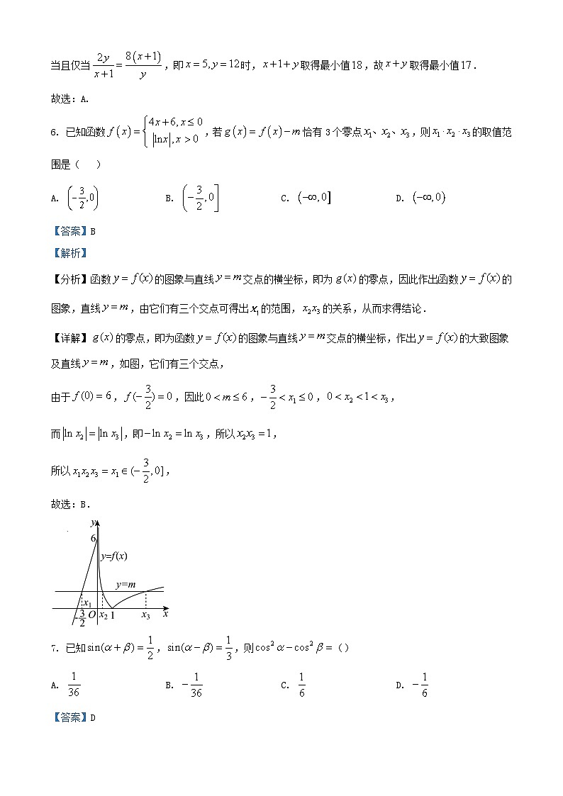 浙江省杭州市2025_2026学年高二数学上学期10月独立检测试卷含解析第3页