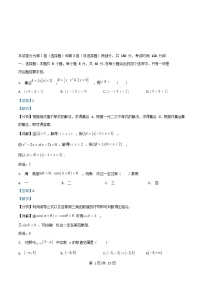 浙江省杭州市2025_2026学年高一数学上学期12月教学质量检测试题含解析