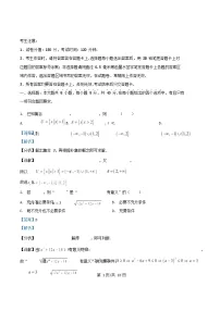 浙江省金华市部分示范高中2025~2026学年高一数学上学期1月素养检测试题含解析