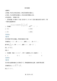 重庆市2025_2026学年高三数学上学期10月月考试题含解析