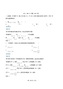 重庆市2025_2026学年高一数学上学期期中测试试题含解析 (2)