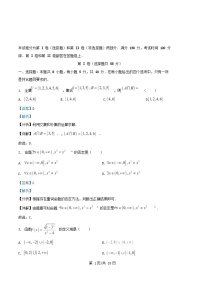 重庆市2025_2026学年高一数学上学期期中测试试题含解析