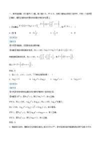 重庆市2025_2026学年高一数学上学期周考十一试题11.30含解析