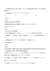 重庆市2026届高三数学上学期周考十试题含解析