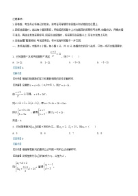 重庆市沙坪坝区2025_2026学年高三数学上学期12月月考试题含解析