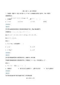 重庆市2025_2026学年高一数学上学期周考八试题含解析